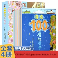 100 story house series hardcover picture book picture book story book childrens enlightenment intellectual development