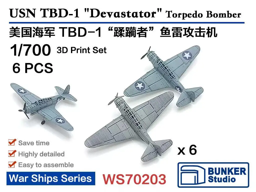 

Бункер WS70203 1/700 USN TBD-1 "devastatorator' torpedo Bomber, набор 3D печати, 6 шт.