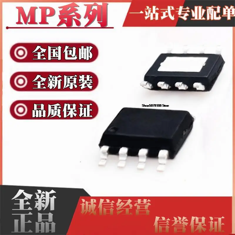 

10 шт. MP1593 20045-25 2303 2307 2363 2365 2372 2403DN-LF-Z SOP8