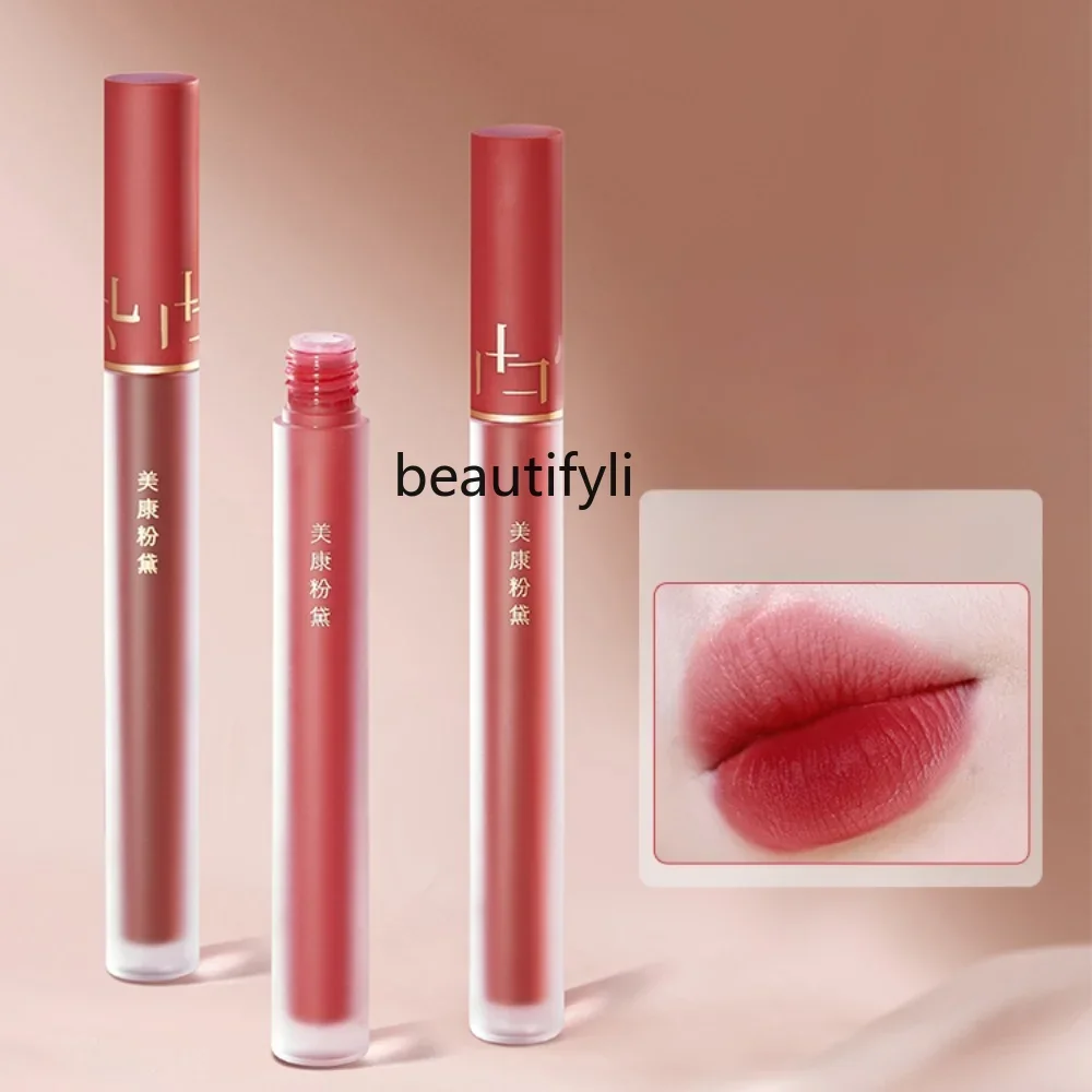 Грязевой глянцевый блеск для губ yj Женская бархатная матовая Увлажняющая помада