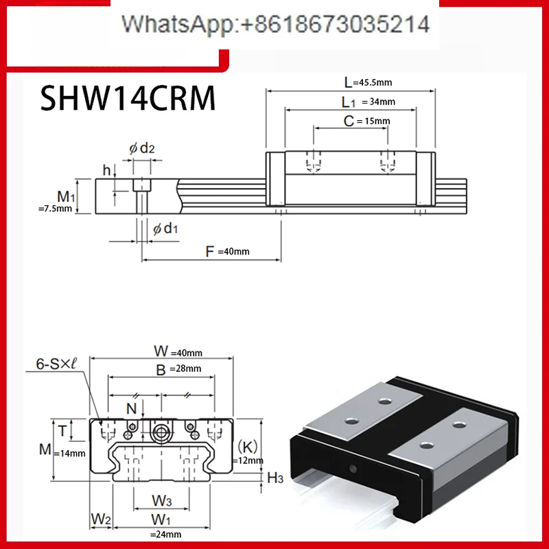 Линейная направляющая SHW 14 SHW14 shw14mrshw14crmuu SHW14CRMSS SHW14CRM1UU SHW14CRM1SS GK блок