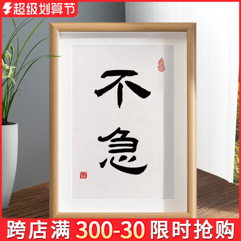 Don't Worry, Calligraphy, Photo Frames, Setting Up Tables, Inspiring Calligraphy And Painting, Office Desktop Decoration, Decora