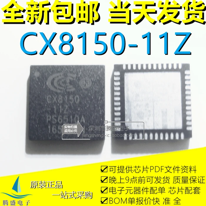 

Фонарь CX8150 QFN48