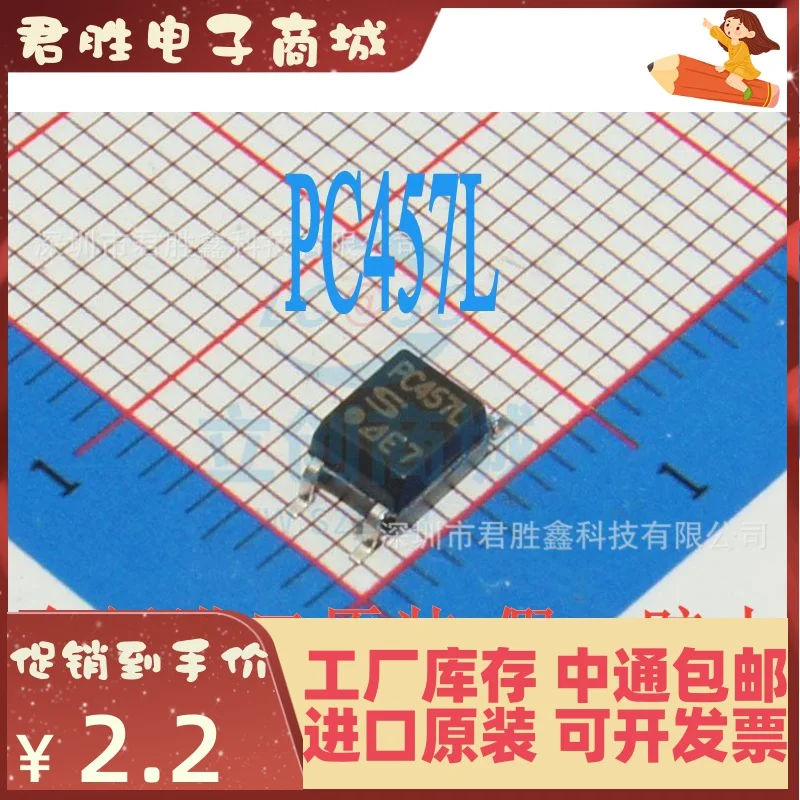 

free shipping PC457 PC457L SSOP5 10pcs