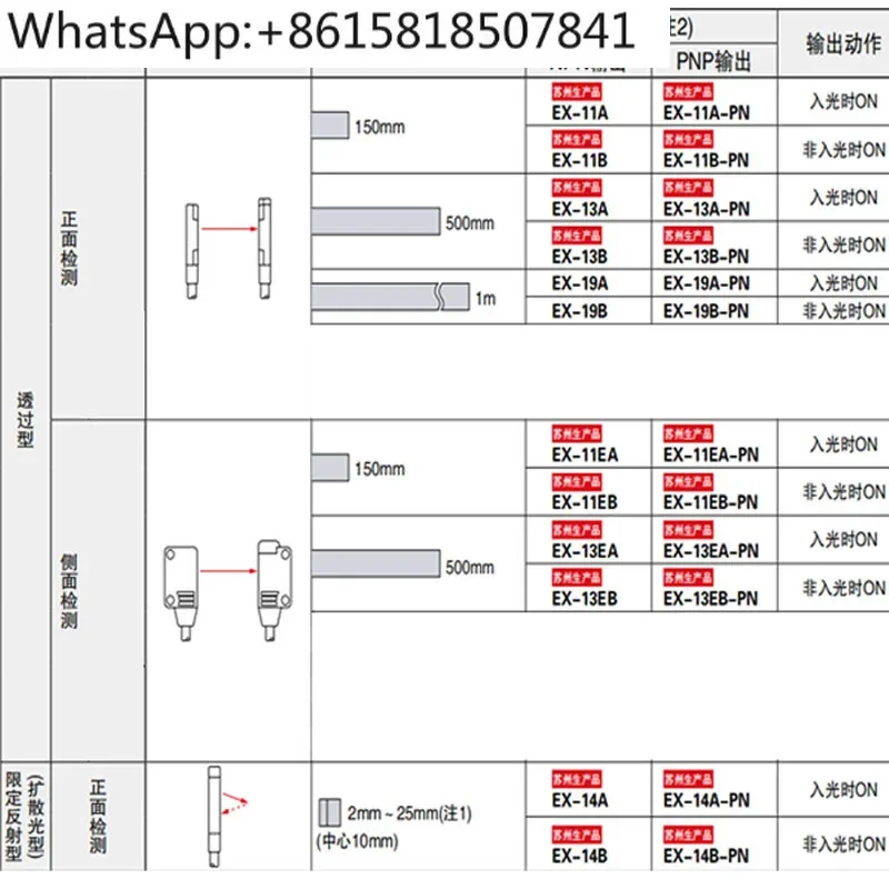 Датчик оптического переключателя Same EX-13EB EA EBD EX-11EA 11EB 14A-PN