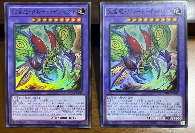 идеально, отличное насекомое-супер