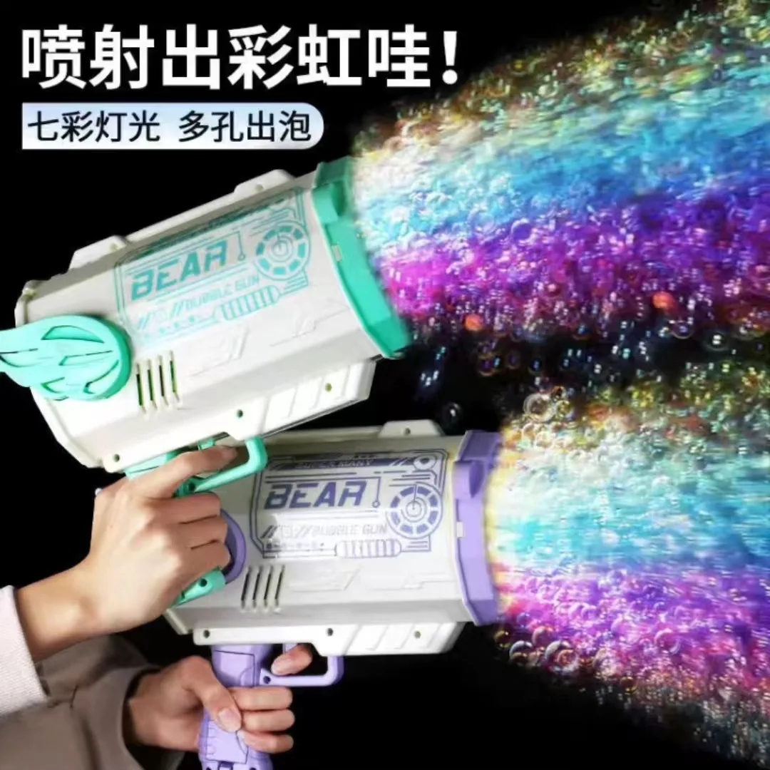 

Explosive Net Red 80-hole Bubble Machine Automatic Bazooka Anti-leakage Children's Electric Toy Bubble Gun