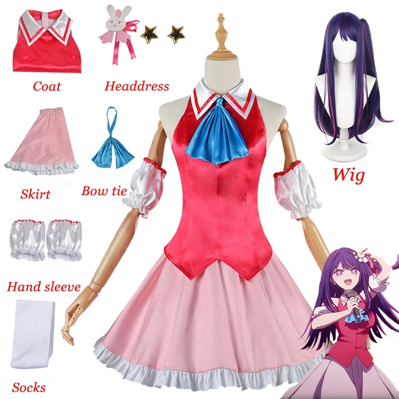 

Hoshino Ai Cosplay Anime Oshi No Ko Cosplay Costume Wig Red Dresses Halloween Carnival Costume For Women Girls School Uniform