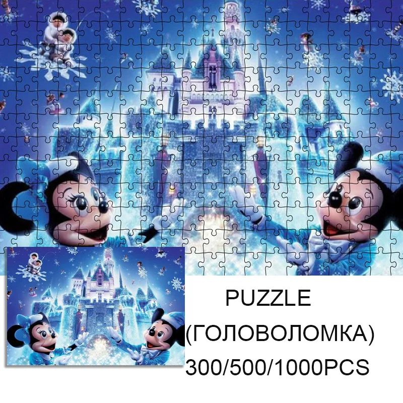 

Hot Sale Puzzle 300/500/1000 Pieces Disney Mickey Mouse Hard Paper Jigsaw Game Puzzle for Teen Adult Friend Birthday Gifts