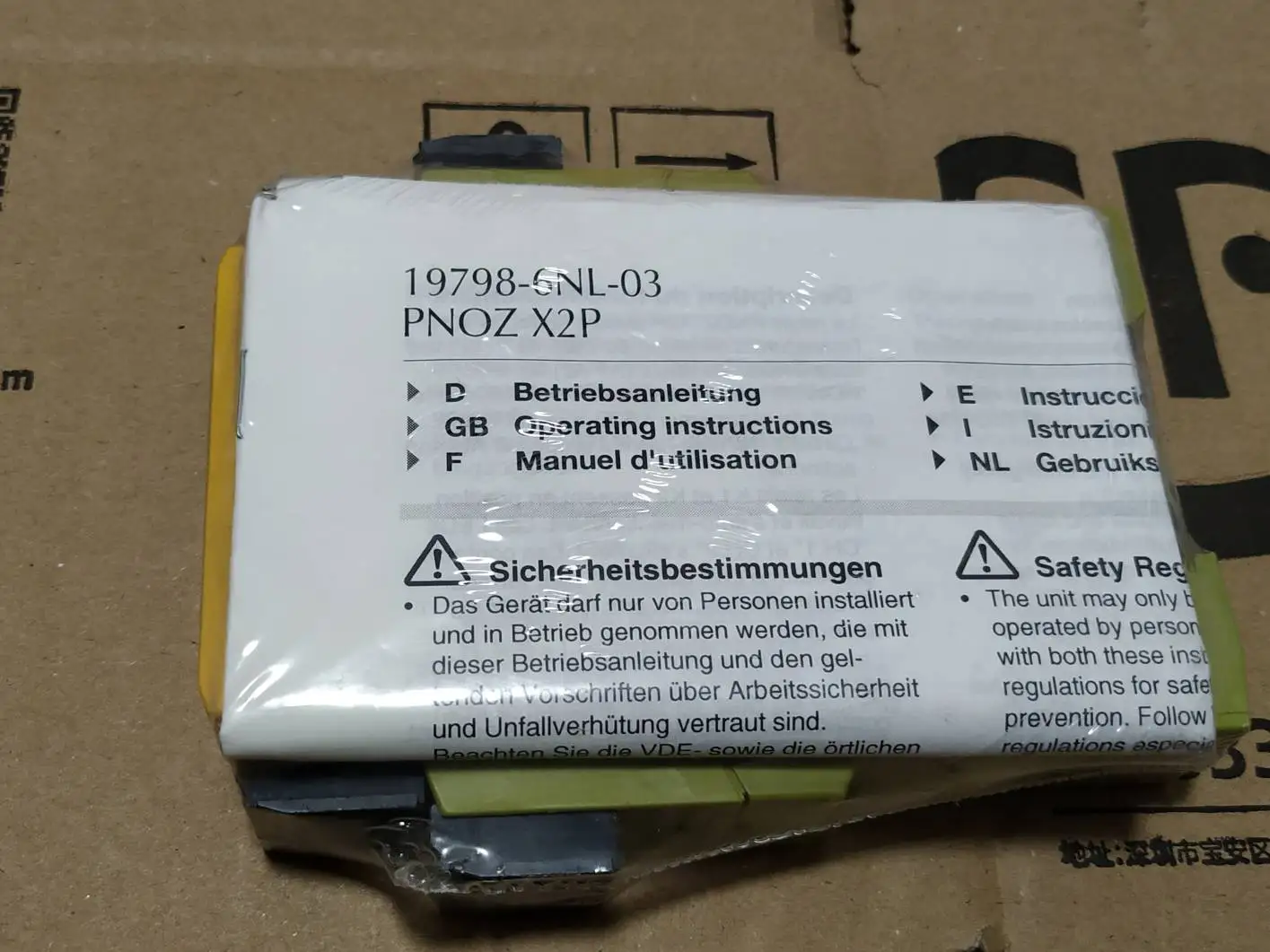 PNOZ X2P/X2PC серийный номер 777303/787303 новое оригинальное реле безопасности PILZ Pilz