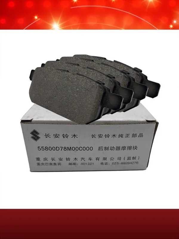 Подходит для Changɺn Fengyu Xiaotu Qiyue Задние Тормозные Фрикционные колодки задние