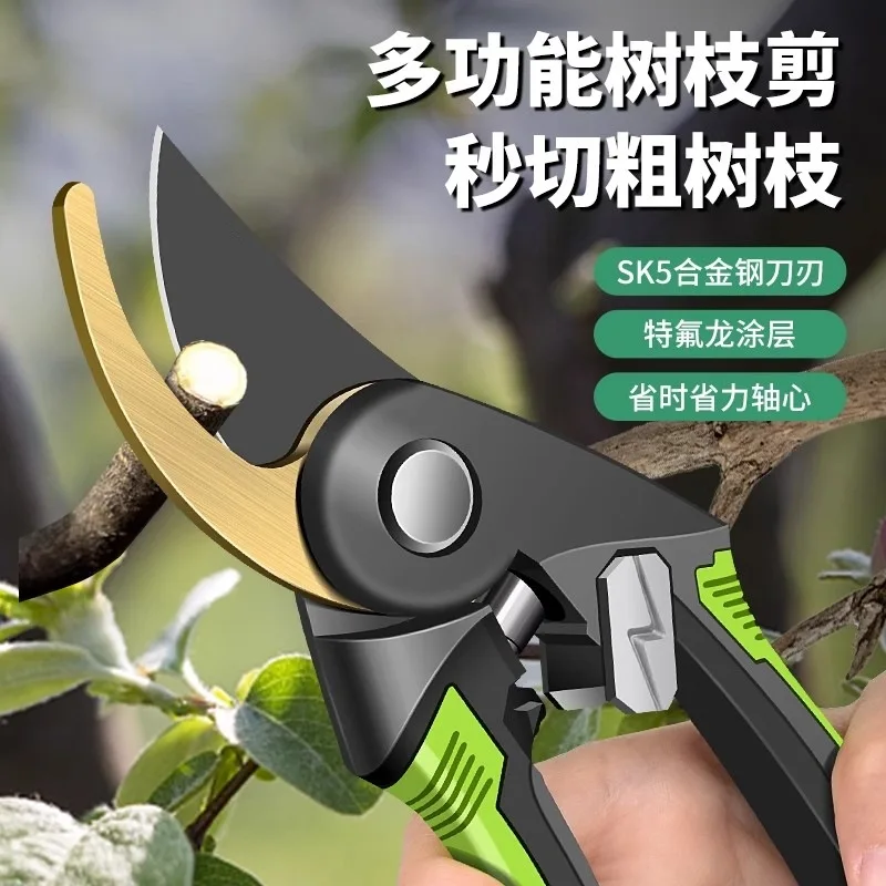 Ножницы для обрезки садовых ножниц ветка фруктового дерева фруктовая секатор