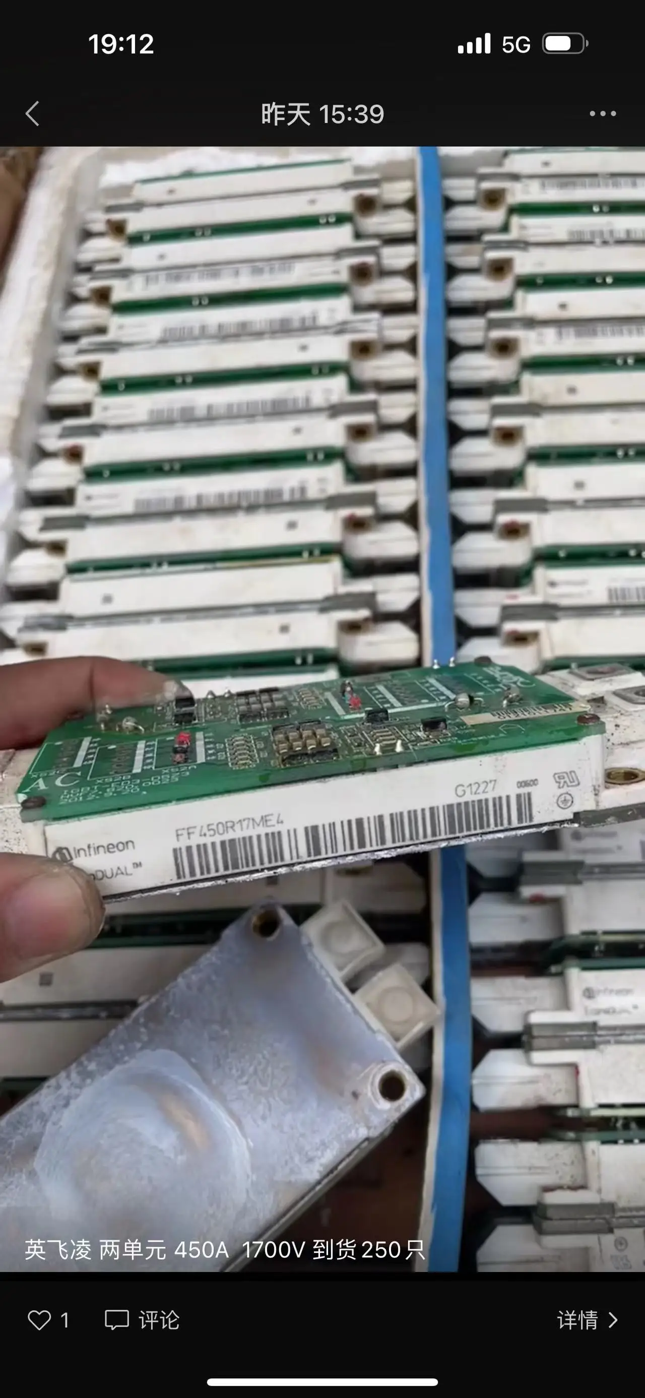 FF450R17ME4 (1 шт.) идентификация для проверки