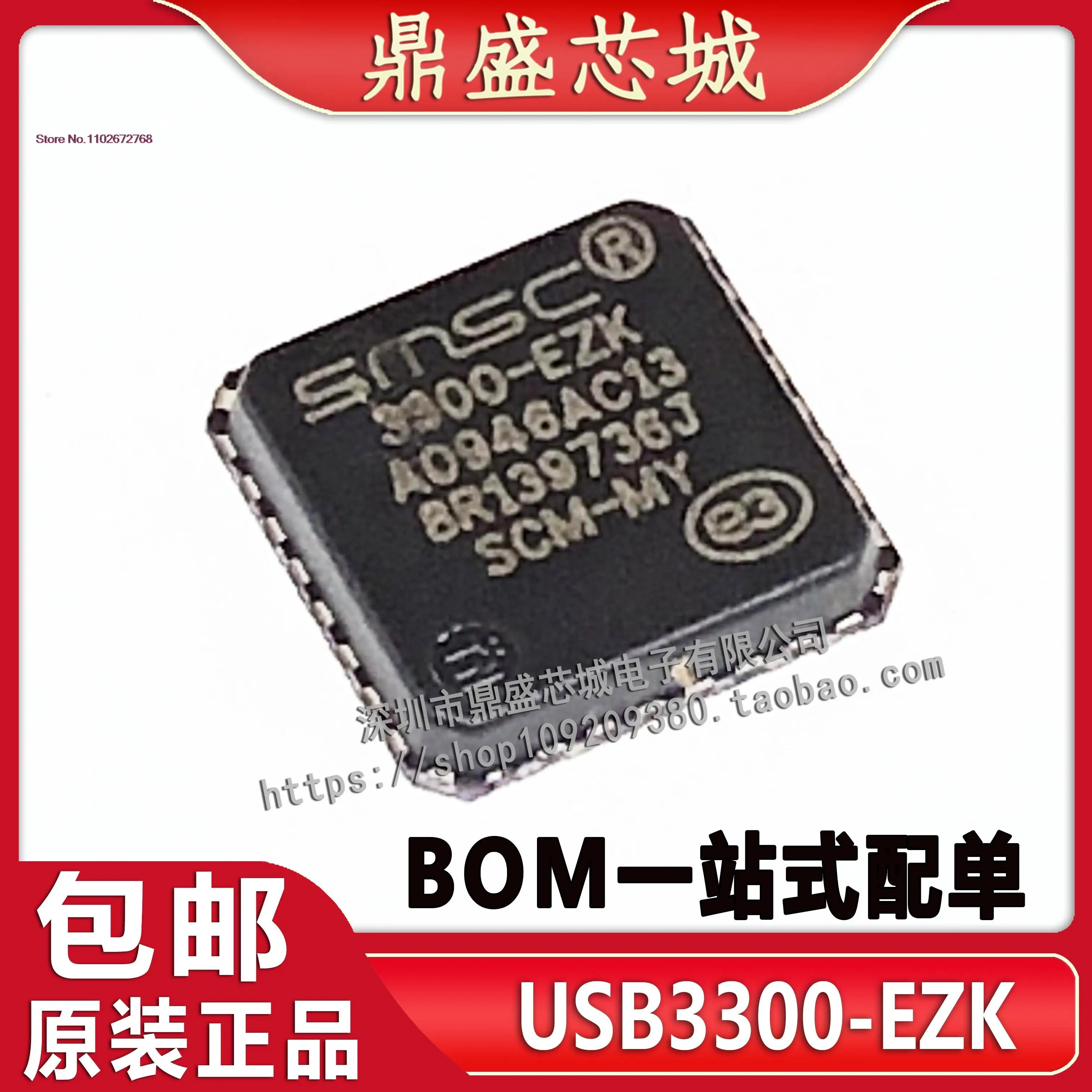 

USB3300-EZK 3300-EZK USBQFN32