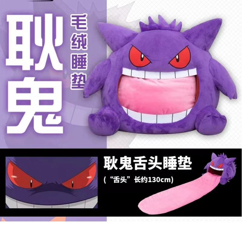 

160 см плюшевый коврик для обеда с покемоном gengar, плюшевое рулонное одеяло для взрослых, срыгивающее одеяло с привидением для сна, детские плю...