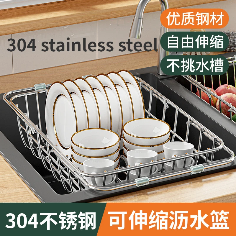 

Sink sink drain rack vegetable basin drain basket 304 stainless steel kitchen basket drain basin filter retractable