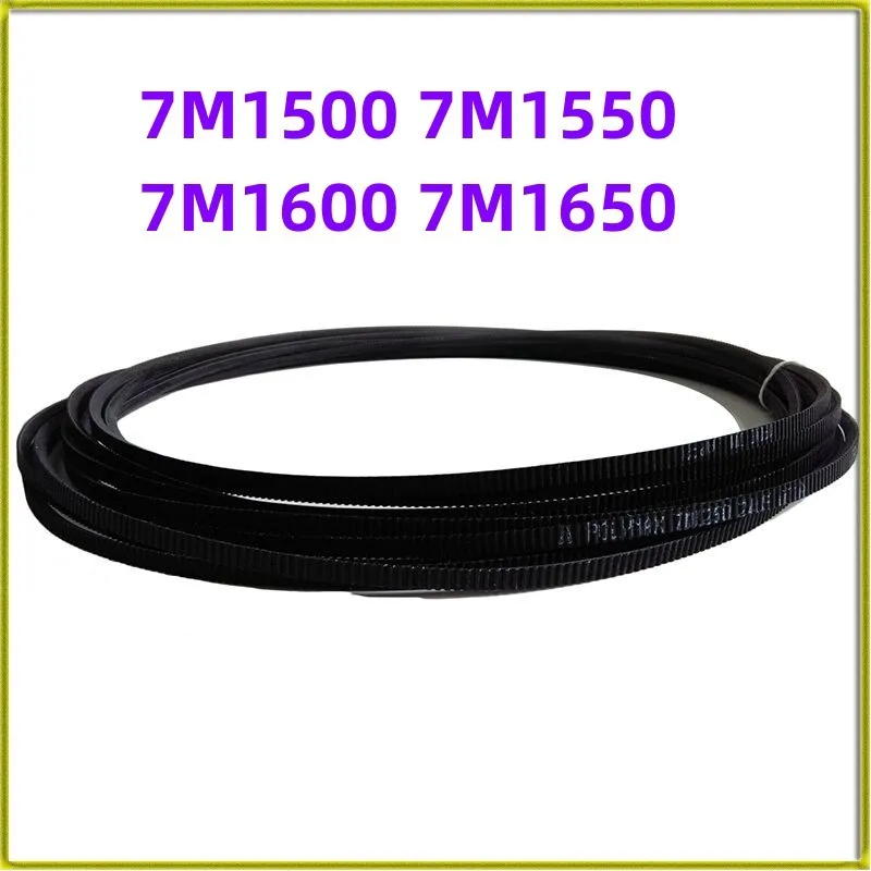 1 шт. 7M1500 7M1550 7M1600 7M1650 широкоугольный ремень привода Ремень ГРМ зубчатый ремень V-образный ремень водяная башня ремень беговая дорожка