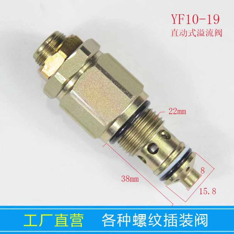 

Thread insertion hydraulic relief valve safety valve YF10-19