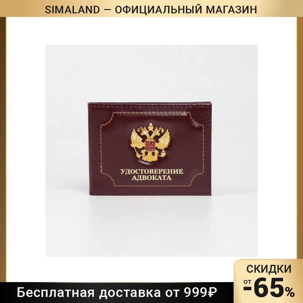 Чехол для удостоверения личности и адвокатского свидетельства без окна, бордового цвета, для путешествий, багажа и аксессуаров для паспорта.