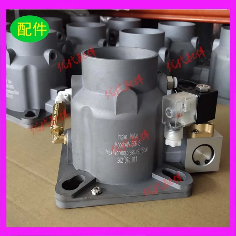 

Винтовой воздушный компрессор, аксессуары для впускного клапана воздушного компрессора