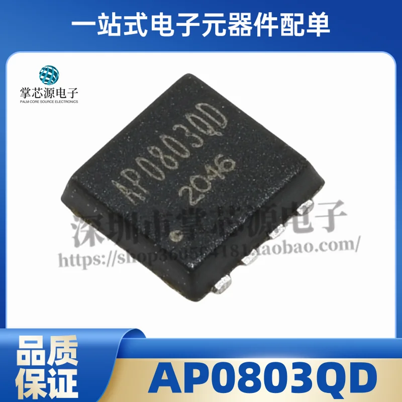 Абсолютно новый оригинальный AP0803QD Новый полевой эффект MOS трубка 30V20A двойная N-канальная DFN шелкография AP0803QD
