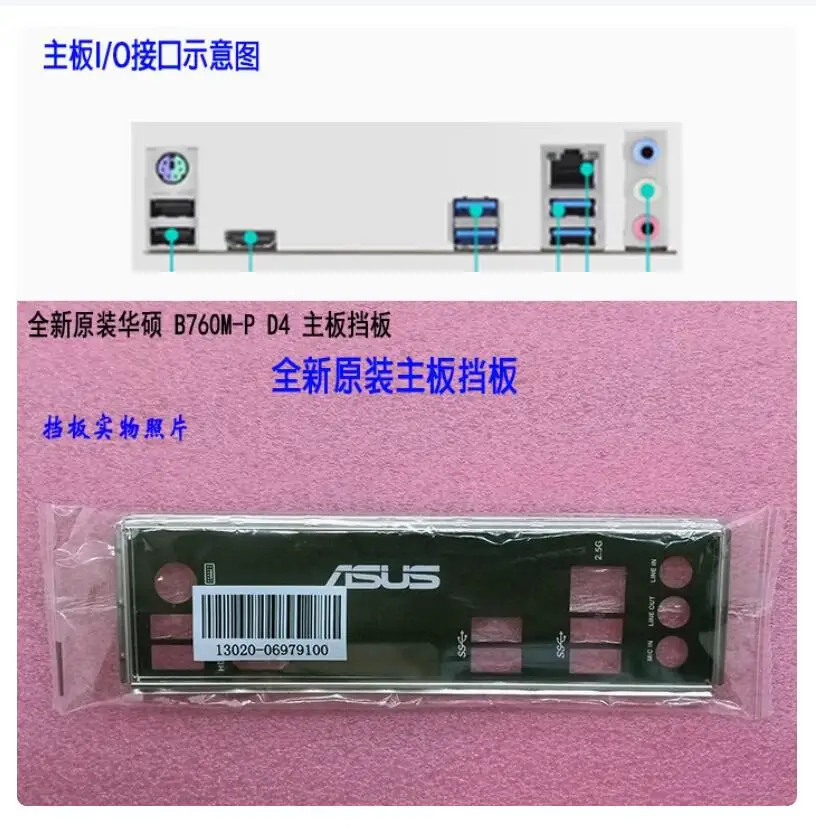 Задняя пластина экрана ввода-вывода задняя панель кронштейн из нержавеющей