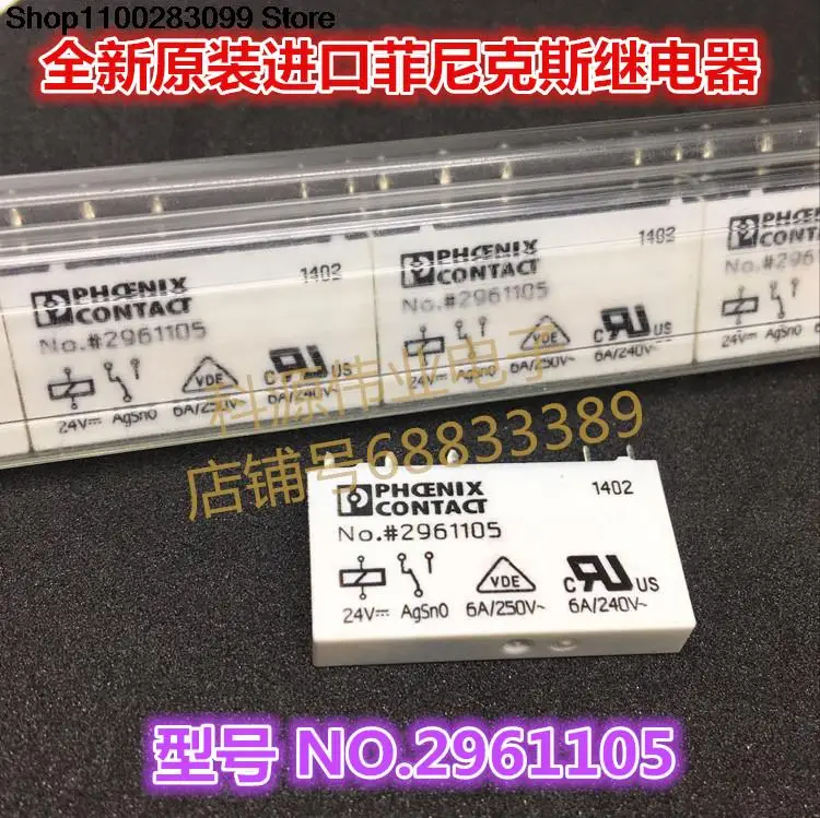 

No.2961105 Relay PHCENIX CONTACT 5 PIN 24V 6A