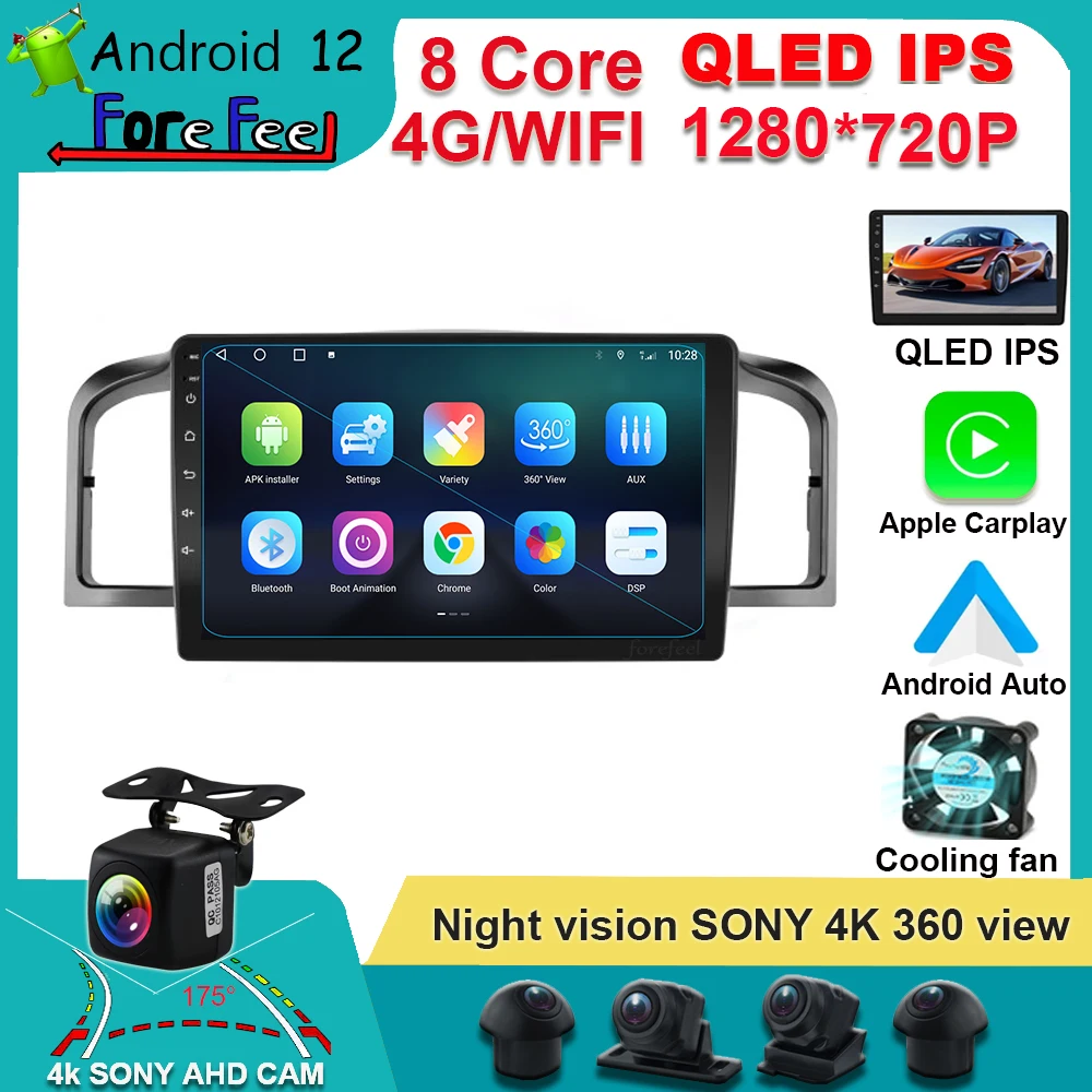

Автомагнитола на Android 12 для Lifan 620 Solano 2008-2015, мультимедийная беспроводная автомобильная навигация, GPS Видео DSP Sony cam