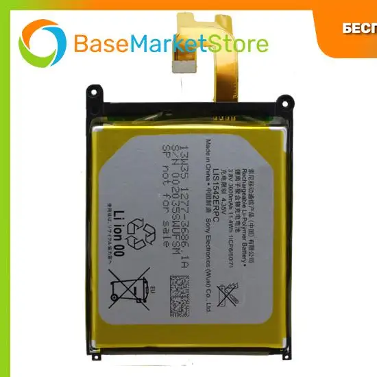 Аккумуляторная батарея для Sony D6503 Xperia Z2 (LIS1543ERPC) OEM замена запасная аккумуляторная