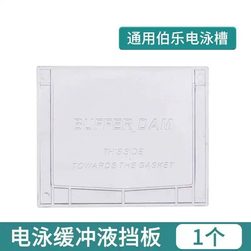 Фото Универсальная буферная перегородка для электрофореза Domestic WB, аналог Bio Rad Bole Mini Cell Buffer Dams 1653130, сменная пластина для одного геля №4