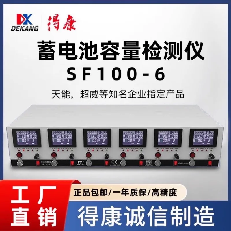 DeKang тестер объема водорода никеля свинцово-кислотная батарея зарядка и разрядка