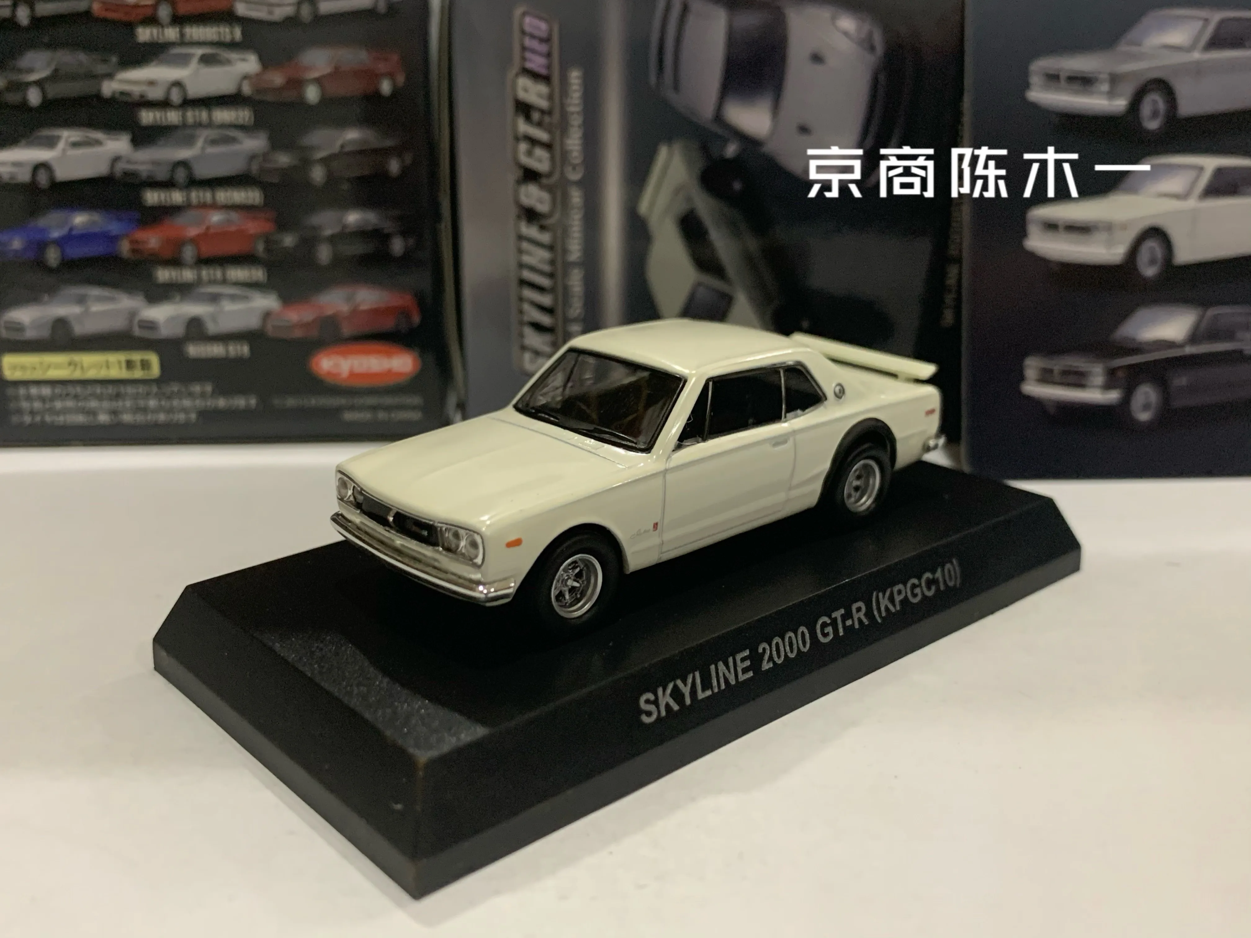 

Коллекция 1/64 KYOSHO Skyline 2000 GT-R KPGC10, литой металлический автомобиль, декоративные модели игрушек