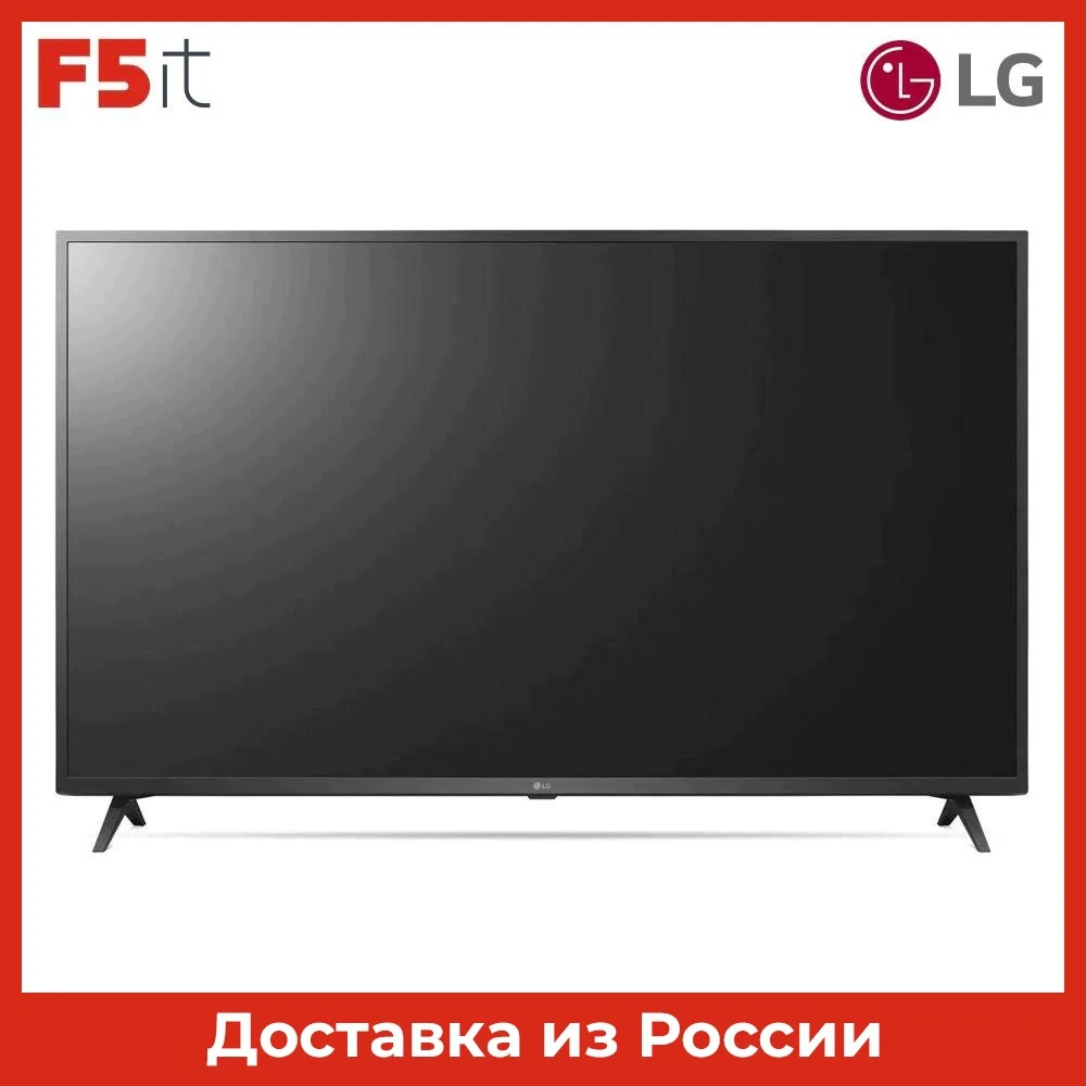 Телевизор 65" LG 65UP76006LC black (UHD SmartTV DVB-T2/C/S/S2) (65UP76006LC) | Электроника