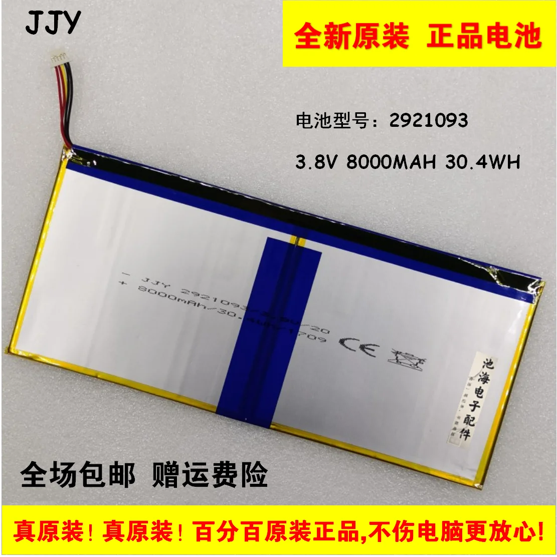 

Новый аккумулятор для бытового ноутбука планшета ПК 2921093 3,8 в 8000 мА