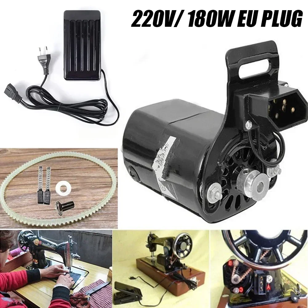 Двигатель для швейной машинки с педалью, 220 В, 180 Вт | AliExpress
