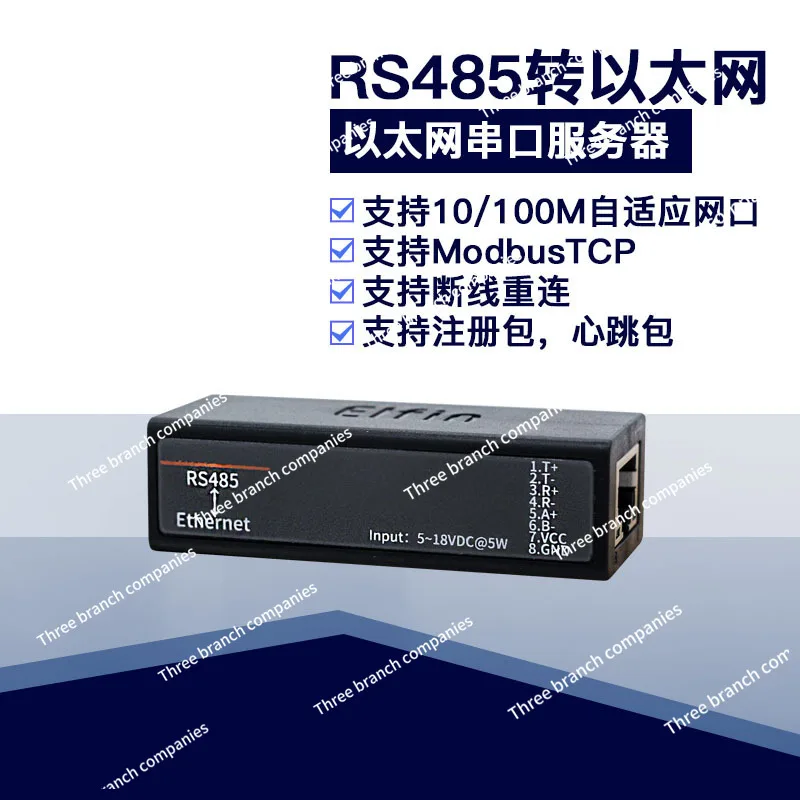Последовательный сервер RS485 к Ethernet Modbus DTU Сеть модуля интерфейса связи SMS EE11A