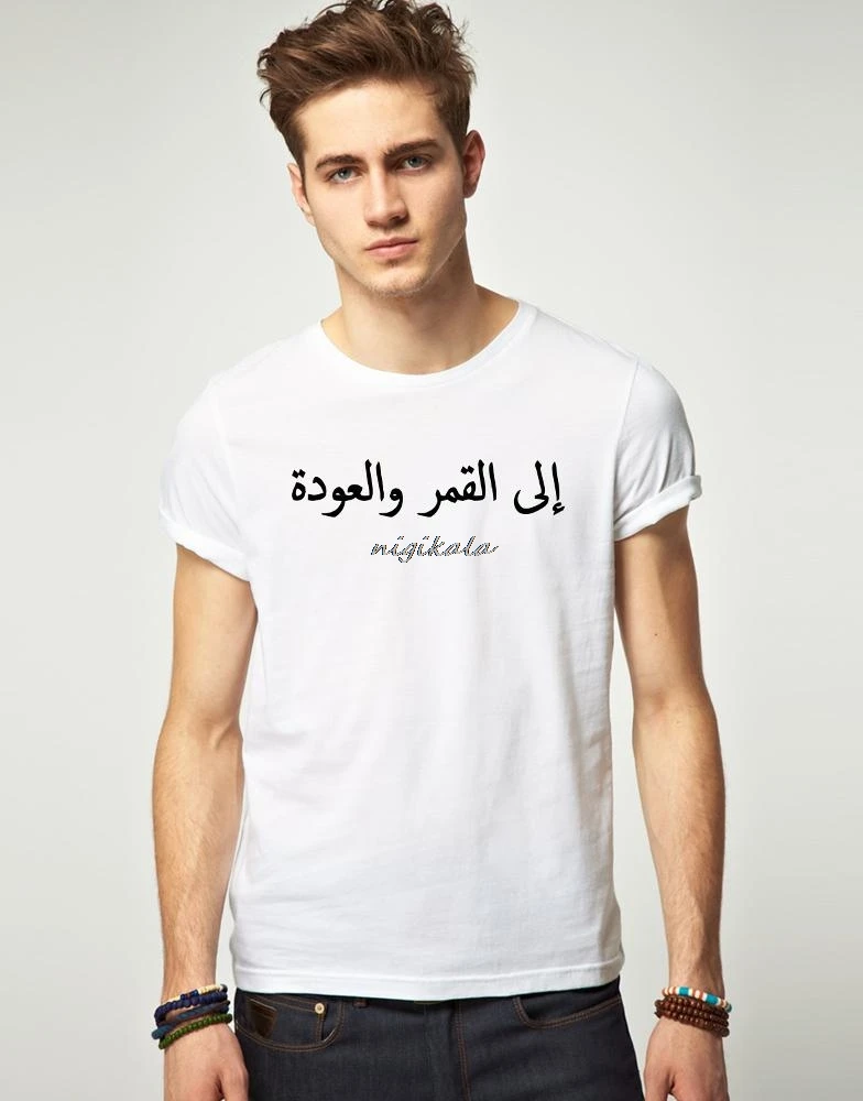 Футболка с надписью To The Moon and Back Арабская хипстерская футболка Tumblr Swag крутая