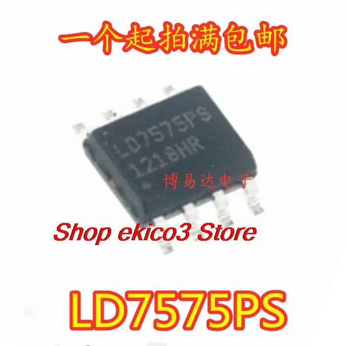 

Оригинальный в наличии LD7575 LD7575PS