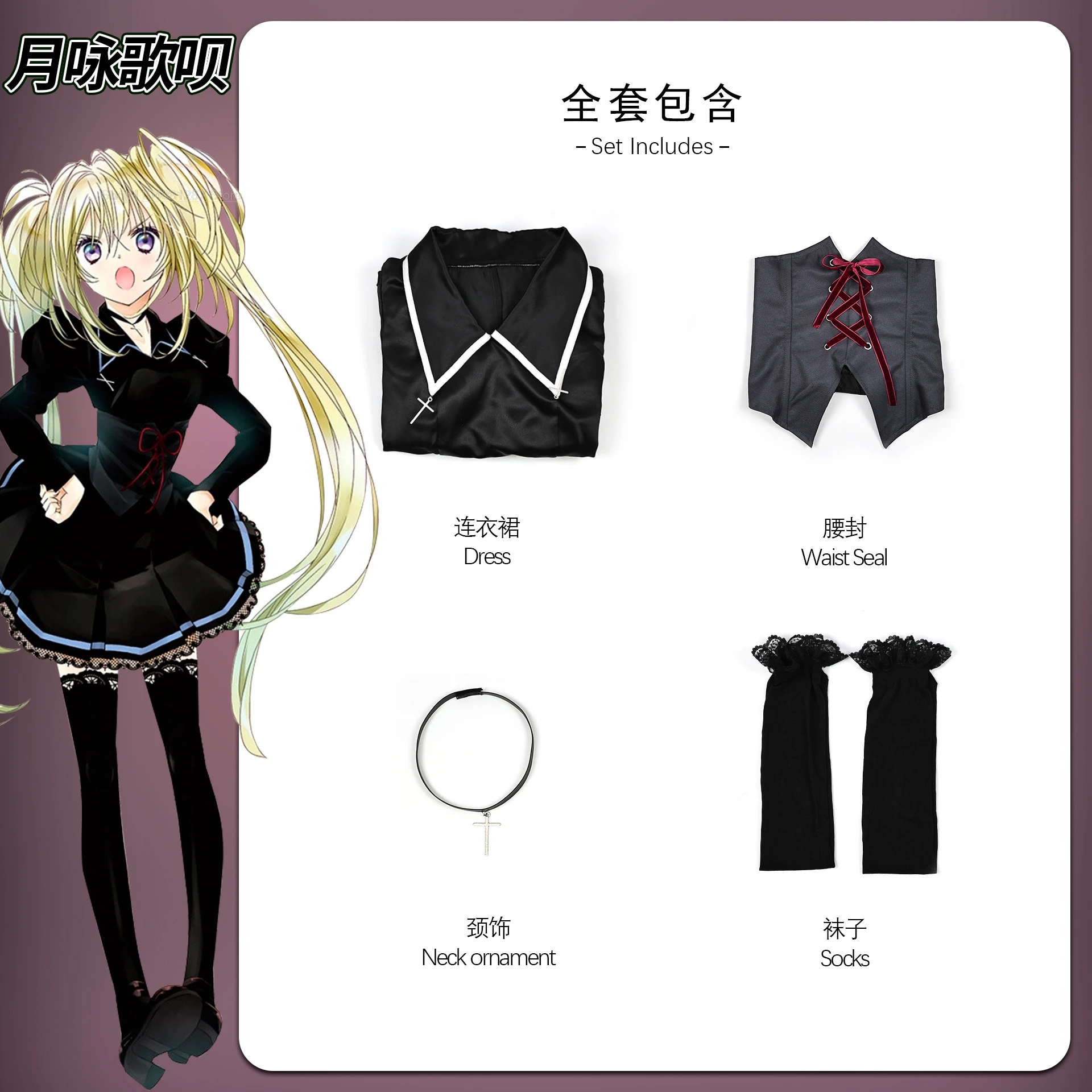 Anime cosplay Shugo Chara Gothic style costume Tsukiyomi Utau black dress yellow wig halloween for women uniform