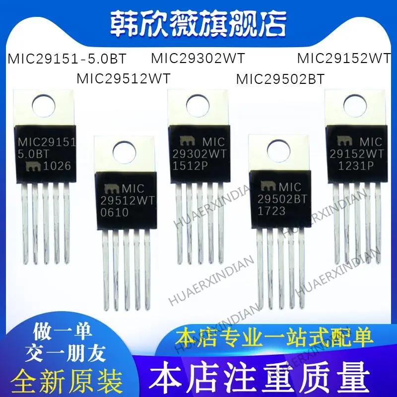 

10PCS New Original MIC29502BT MIC29152WT MIC29302WT MIC29151-5.0BT MIC29512WT