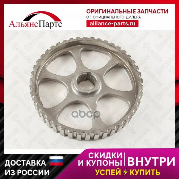 81-29325-Sx_шестерня Распредвала! 44z Audi 80/100 Vw Golf/Passat 80 Stellox арт. 8129325SX |