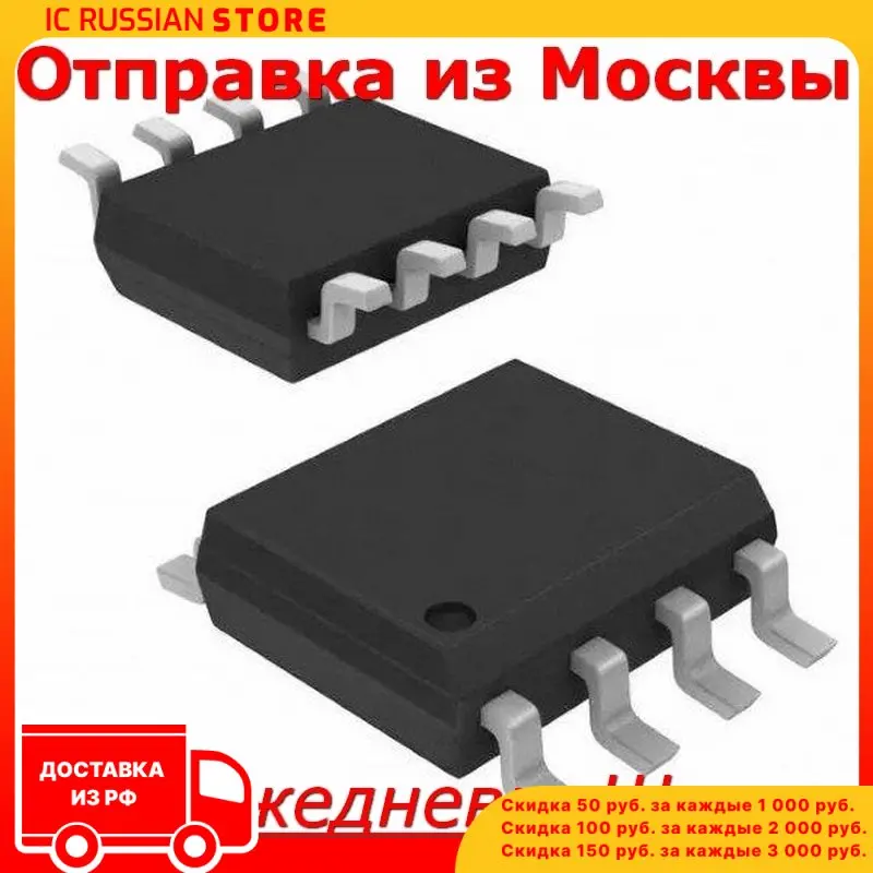 MAX485ESA+ в корпусе SO8 | Электронные компоненты и принадлежности