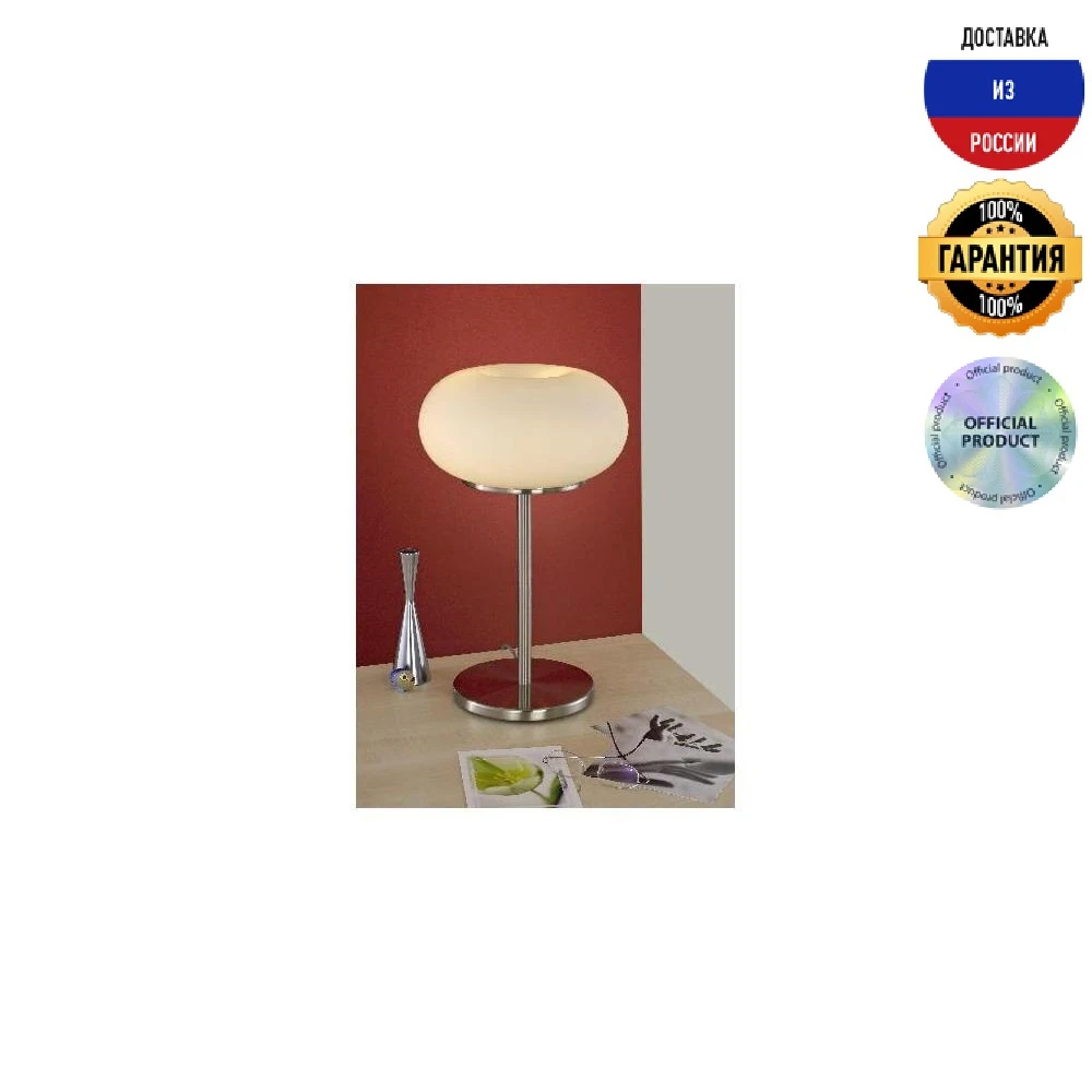 Настольная лампа Eglo Optica 86816 | - Цена: 999999