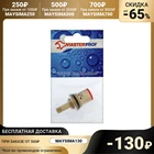 Кран-букса MasterProf, 12