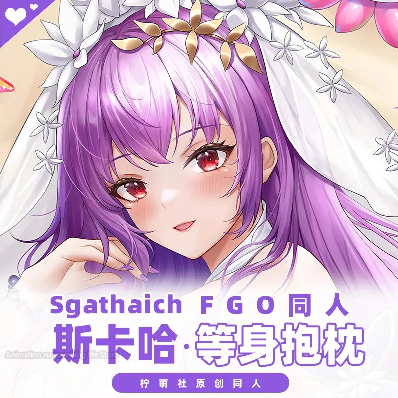 Наволочка для обнимания Fate Sgathaich Dakimakura подушка с рисунком из мультфильма в