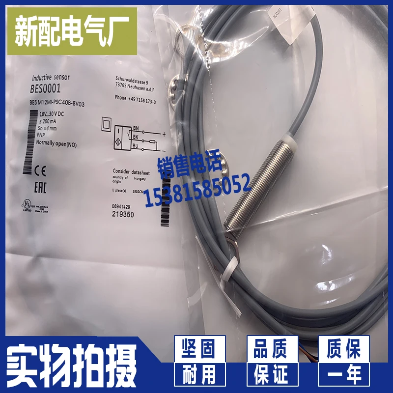 

Bes0001 bes m12mi-psc40b-bv03 bes m12mi-poc20b-bv05 sensor