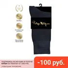 Носки мужские PHILIPPE MATIGNON PHM803, высокие, классические, всесезонные, с широкой резинкой, укрепленный мысок и пятка