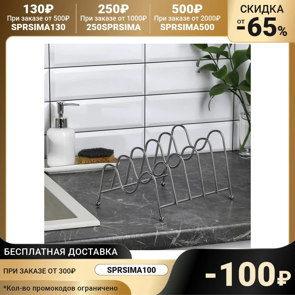 Подставка для крышек на 5 предметов | Дом и сад