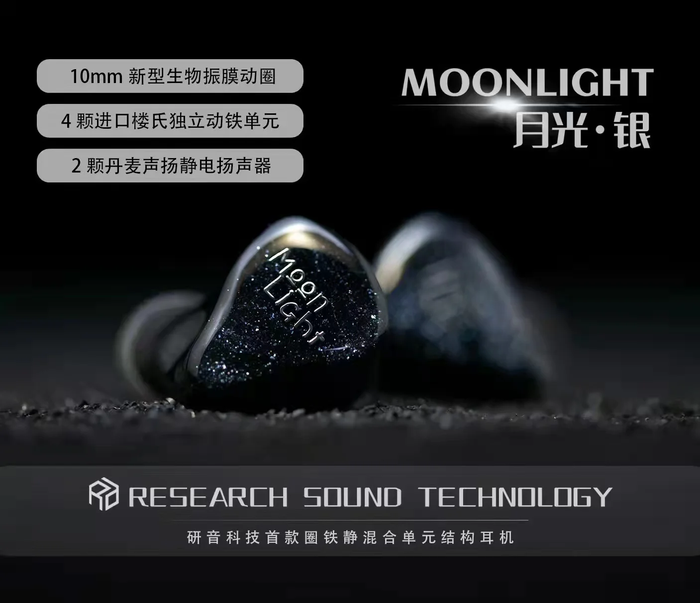 Фото Наушники-мониторы Yanyin Moonlight 2EST+4BA+1DD Dynamic Hybrid HiFi для аудиофилов, стерео, с глубоким басом, внутриканальные, 2-контактные, 0.78 мм №4