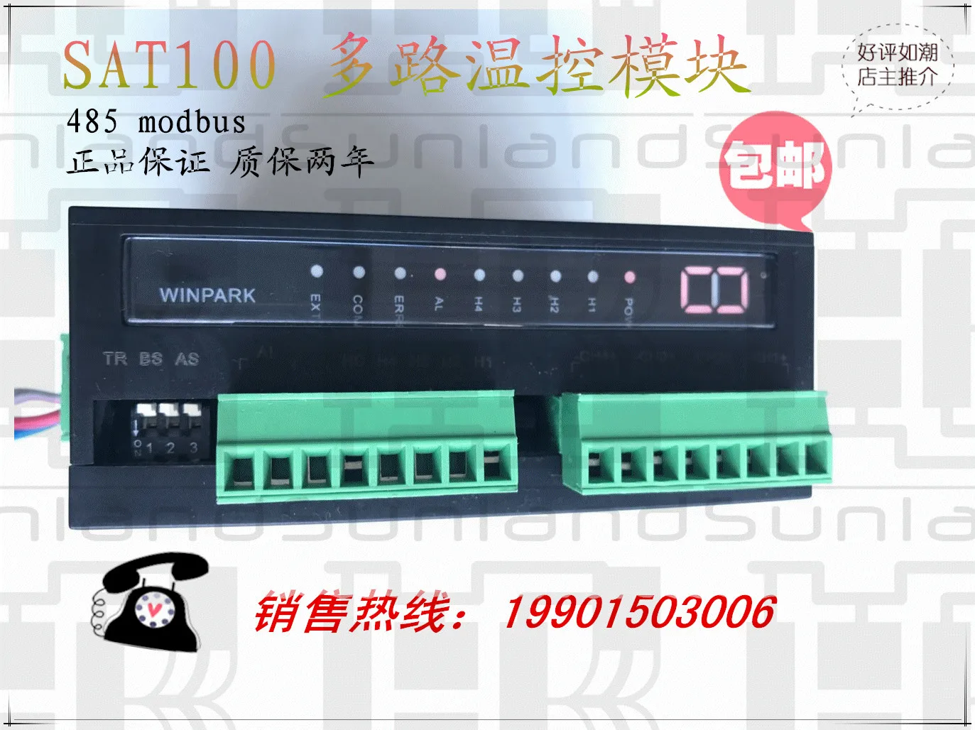 

SAT100 multi-channel temperature controller 485 modbus communication intelligent multi-channel temperature control module